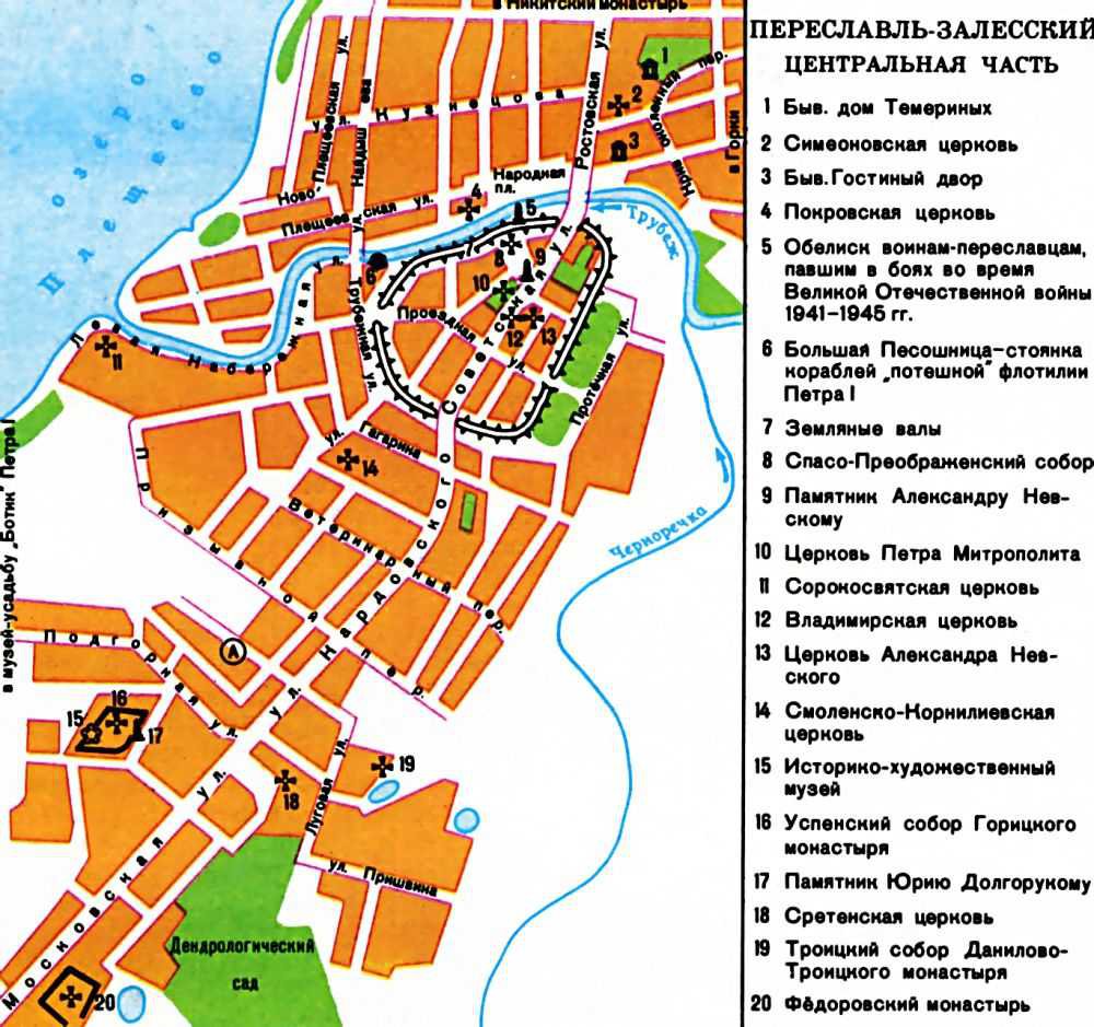 Переславль-Залесский достопримечательности на карте