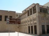 Школа Аль-Ахмадия