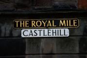 Королевская миля (Royal Mile)
