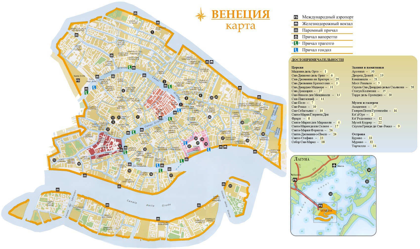 Карты Венеции (Италия). Подробная карта Венеции на русском языке с отелямии достопримечательностями