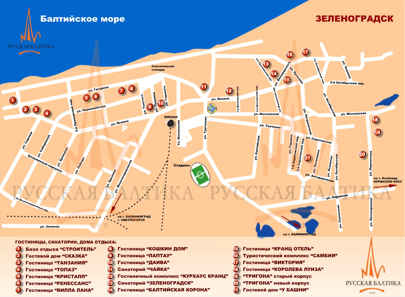 Карта города Зеленоградска Калининградской области