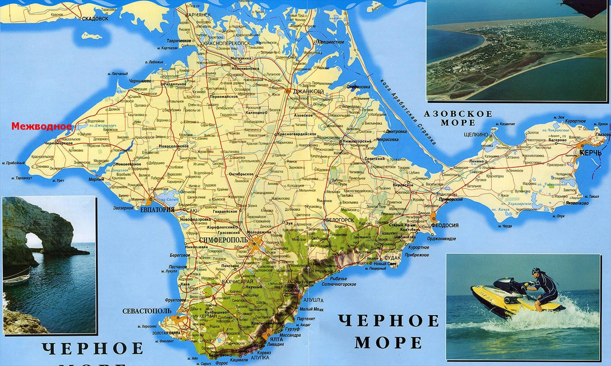 Карта Крыма подробная с городами и поселками