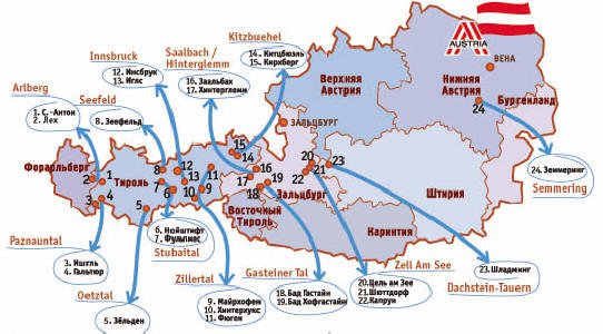 Карты Австрии. Подробная карта Австрии на русском языке с курортами иотелями