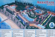 Схема аквапарка в Алуште