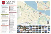 карта Рыбинск