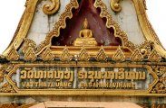 Храм Тхат Луанг (Wat That Luang)